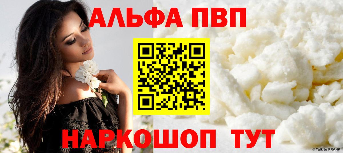 Alfa_PVP крисы CK  Вход с VPN  Alpha PVP кристаллы  A PVP  Клин  A PVP СК КРИС 