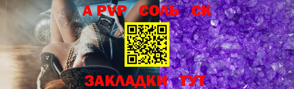 Альфа ПВП VHQ Клин