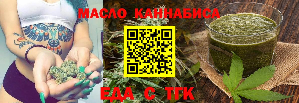 Клин  Печенье с ТГК марихуана  Вход с VPN 