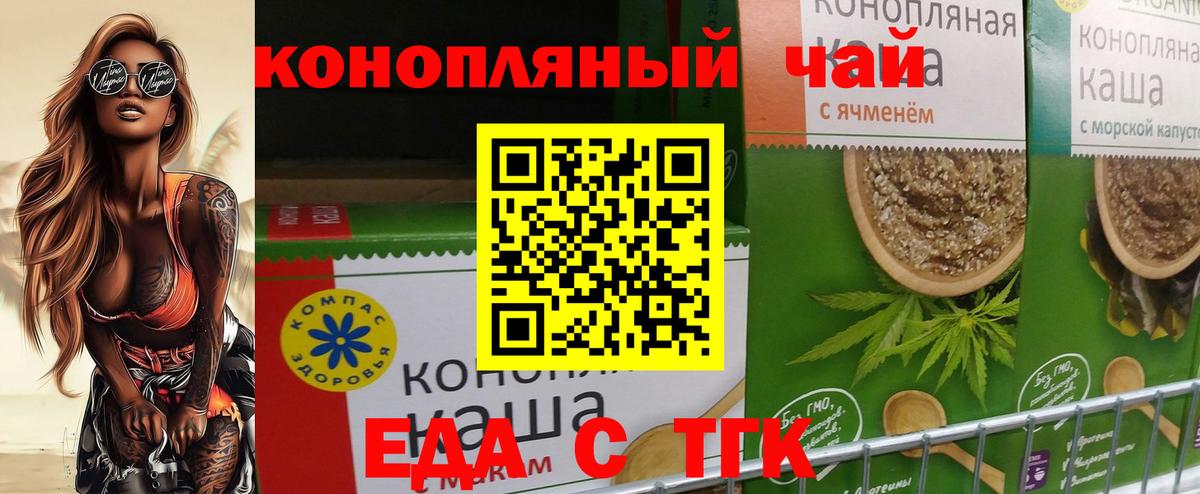 Печенье с ТГК марихуана Клин