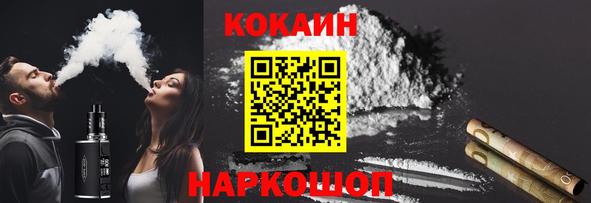 Кокаин 99% Клин