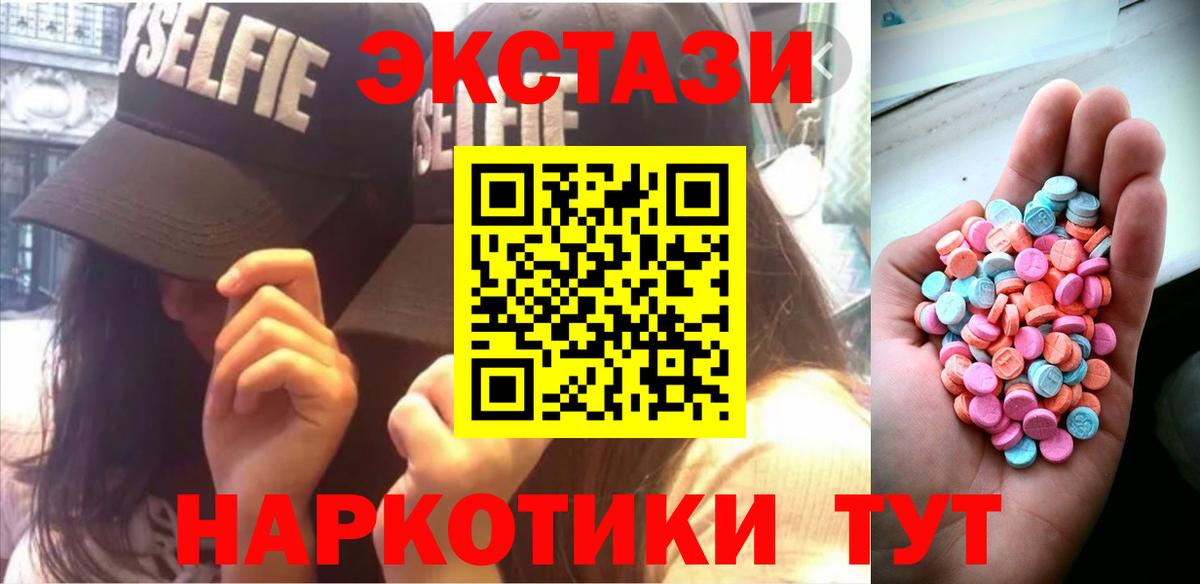 Ecstasy Punisher  ЭКСТАЗИ  Экстази DUBAI  Клин  Вход с VPN 