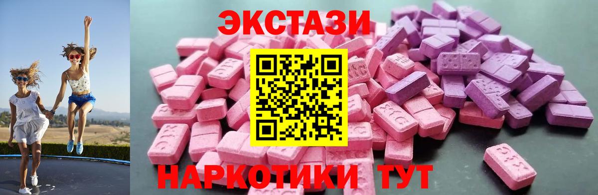 Экстази XTC Клин