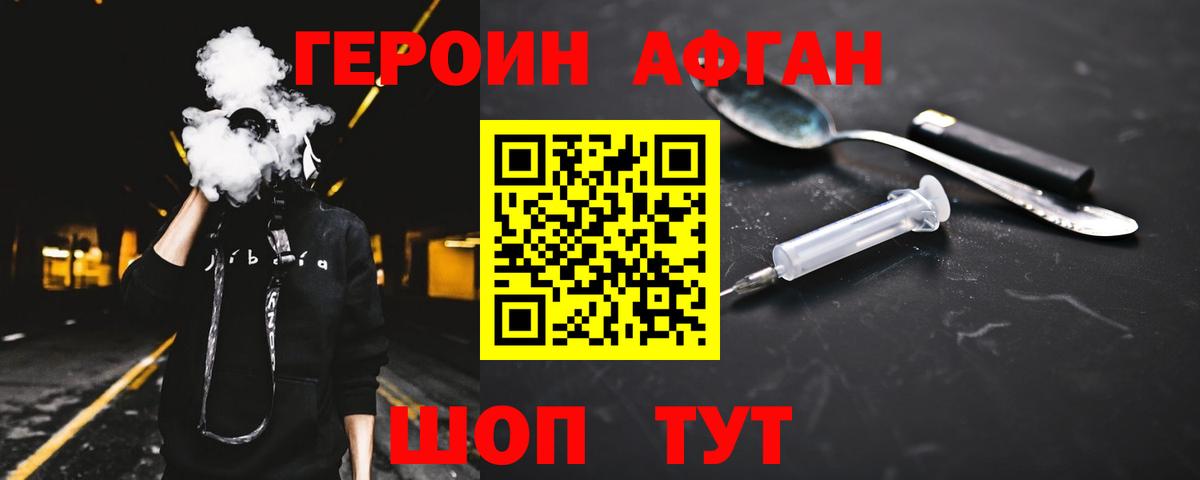 Героин гречка Клин