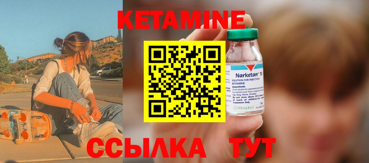 ОМГ ОМГ   КЕТАМИН VHQ  Вход с VPN  Клин  Кетамин ketamine 