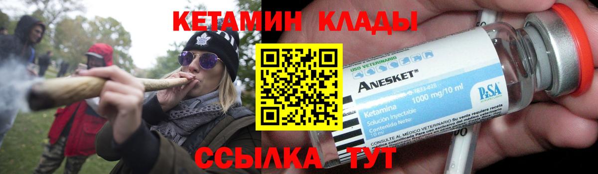 Кетамин VHQ Клин