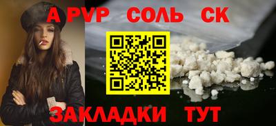 синтетический гашиш Конаково