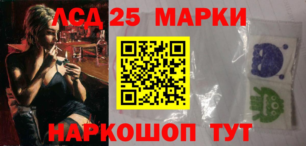 LSD-25 экстази ecstasy Клин