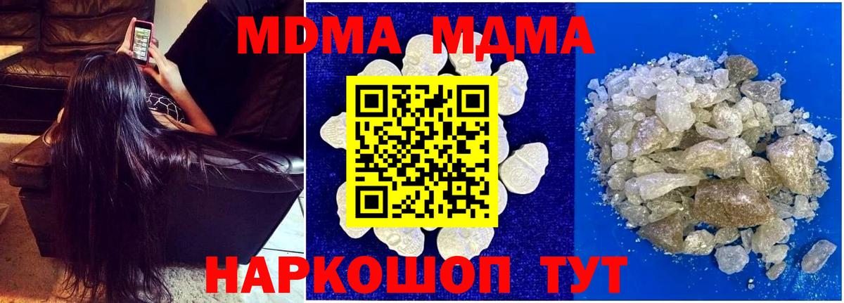 МДМА  Вход с VPN  Клин  MDMA VHQ 