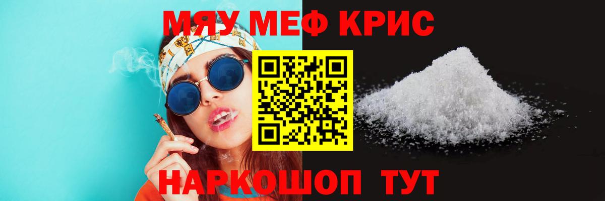 Меф mephedrone  Вход с VPN  МЯУ-МЯУ  Клин  МЯУ-МЯУ  МЯУ-МЯУ VHQ 