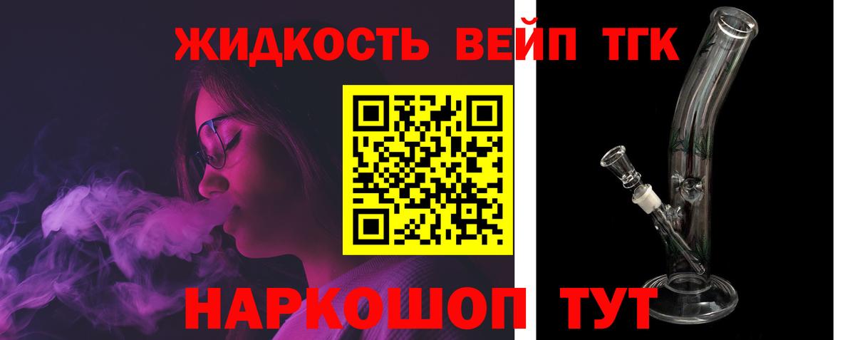 Клин  ТГК вейп  Вход с VPN 