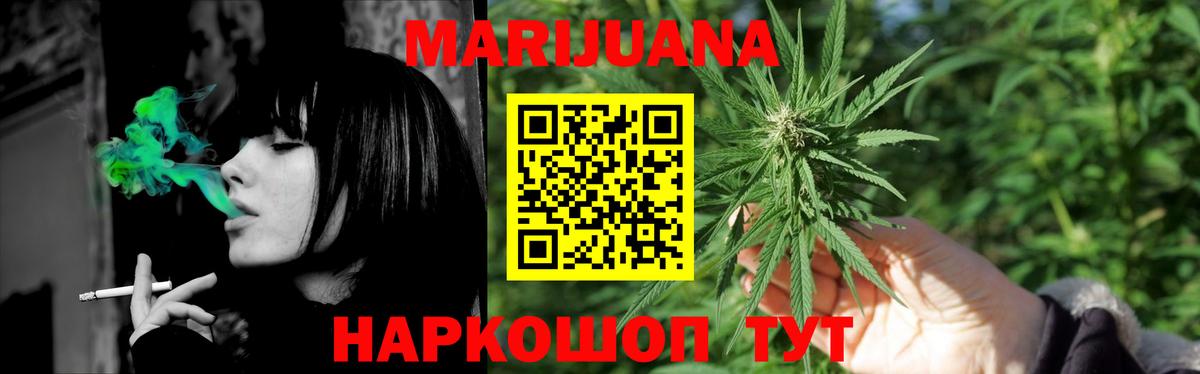 МАРИХУАНА сатива  Шишки марихуана марихуана  Вход с VPN  Клин 